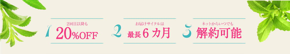 2回目以降も最大20%OFF 1本でも送料無料 ネットからいつでも解約可能