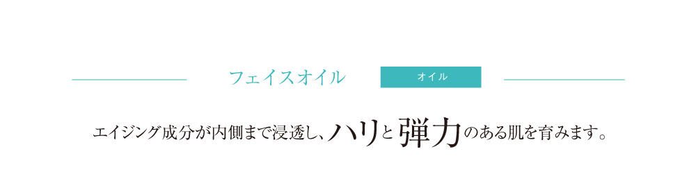 ナーチャークリーム エイジング成分が内側まで浸透し、ハリと弾力のある肌を育みます。