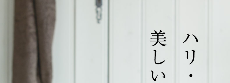 ハリ・コシ・ツヤ 美しい髪でいる為に