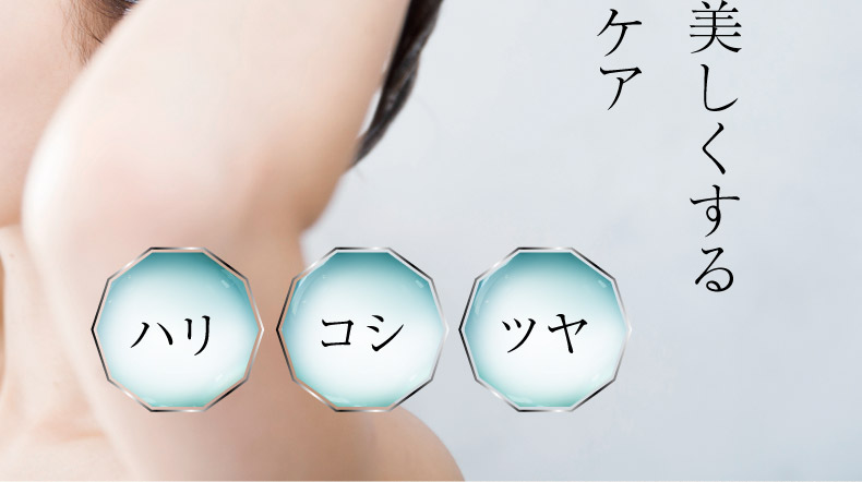 ハリ コシ ツヤ